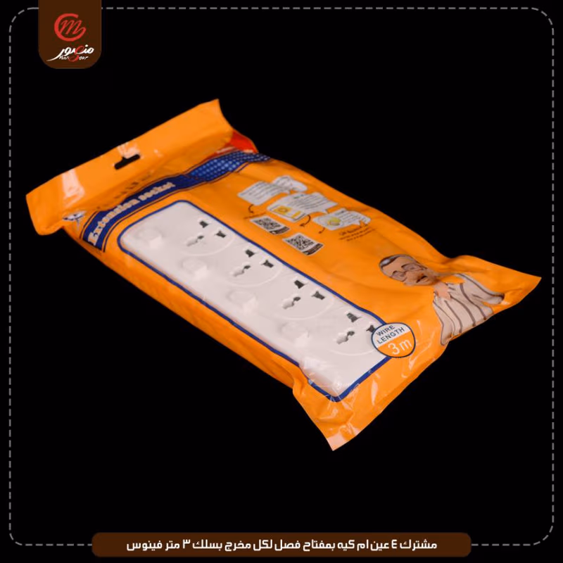 صورة المنتج مشترك 4 عين ام كيه بمفتاح فصل لكل مخرج بسلك 3 متر فينوس عبوه