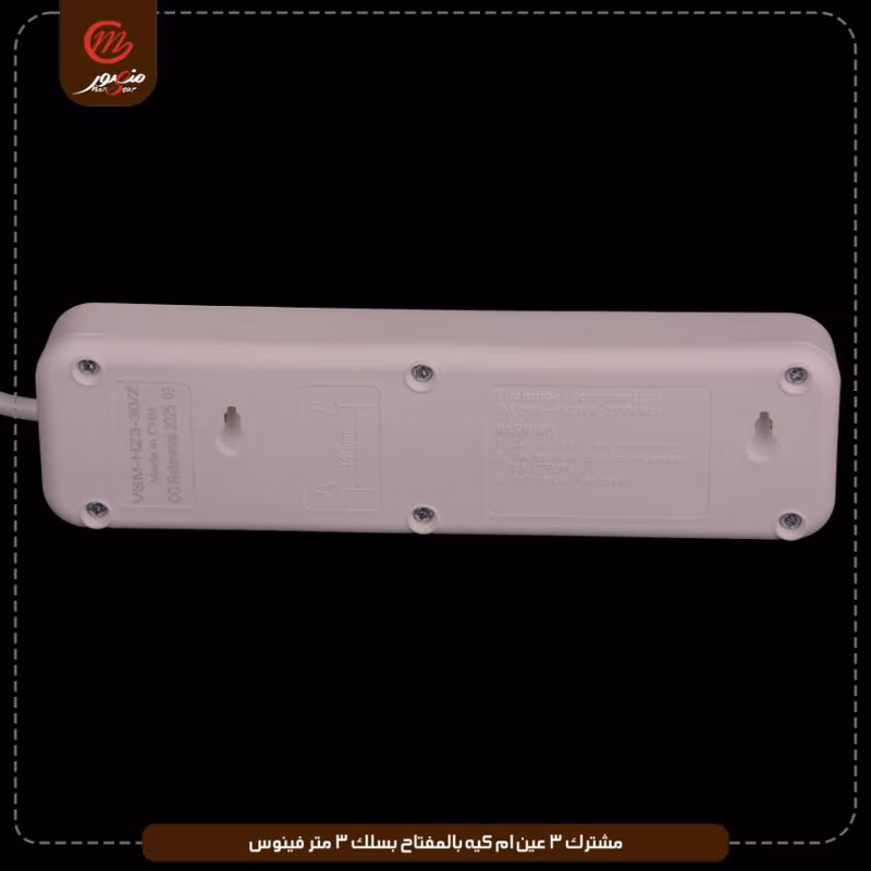 صورة المنتج مشترك 3 عين ام كيه بالمفتاح بسلك 3 متر فينوس