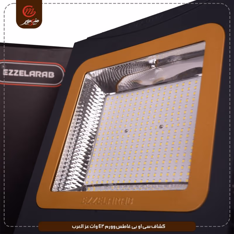 صورة المنتج كشاف فلودلايت ابيض 200 وات بدريفر ضمان سنتين لاكشرى عز العرب