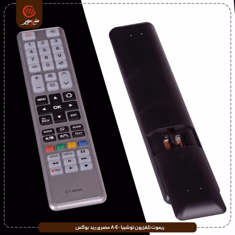ريموت-تلفزيون-توشيبا-8040-مصرى-ريد-بوكس