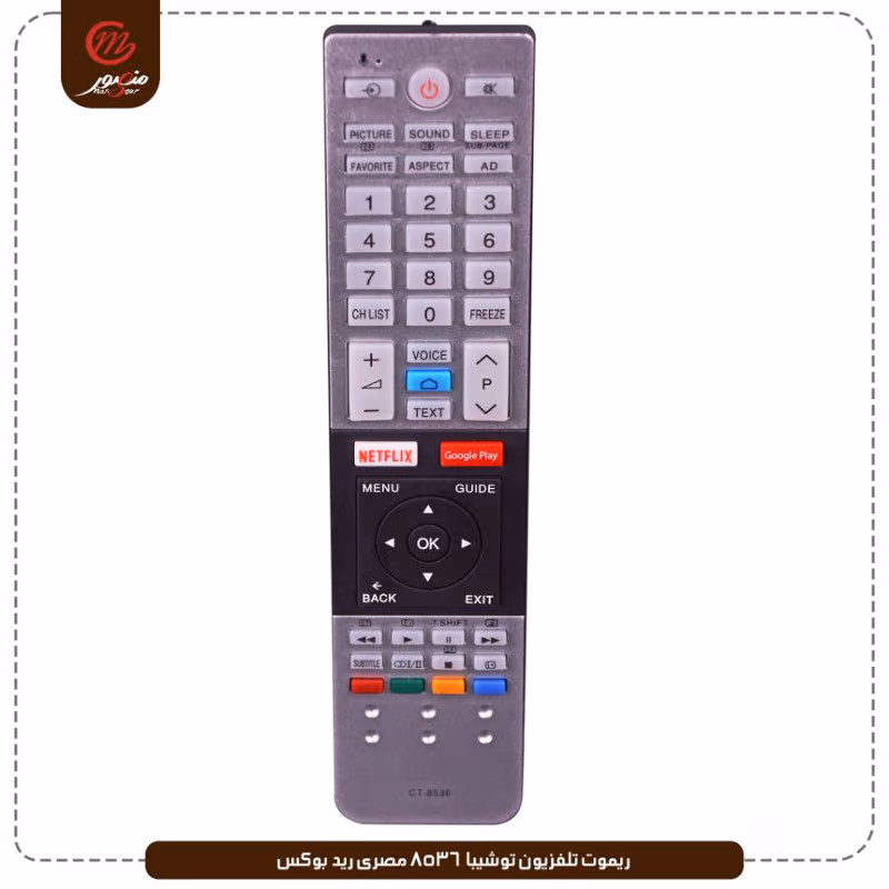 صورة المنتج ريموت تلفزيون توشيبا 8536 مصرى ريد بوكس