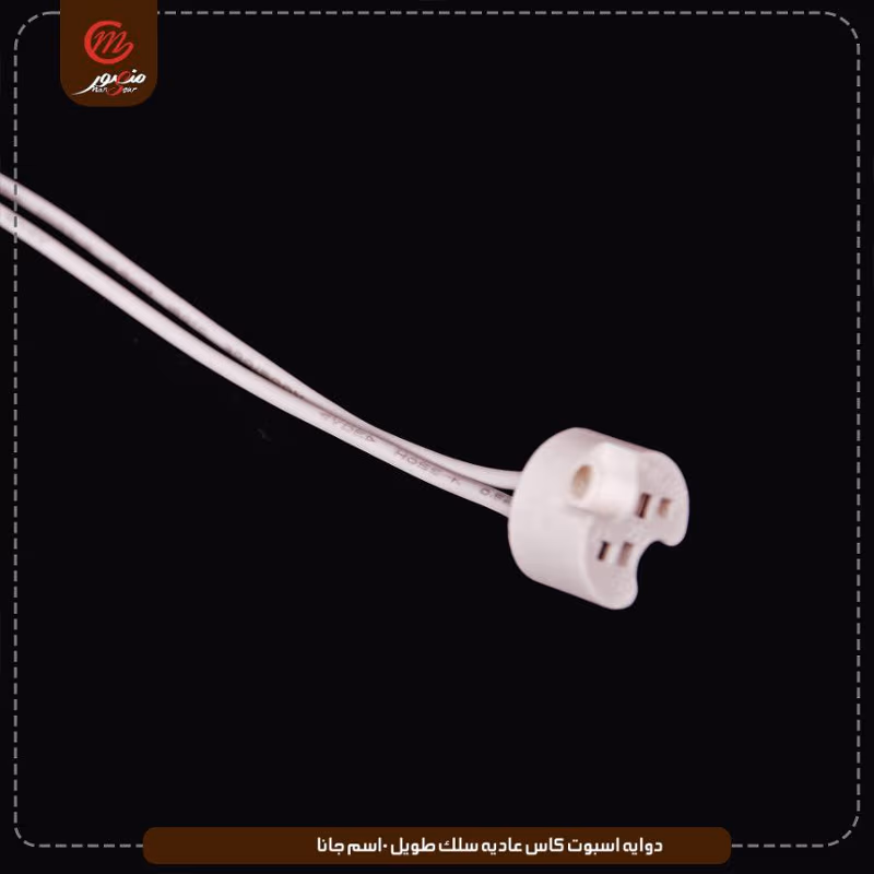 دوايه-اسبوت-كاس-عاديه-سلك-طويل-10سم-جانا