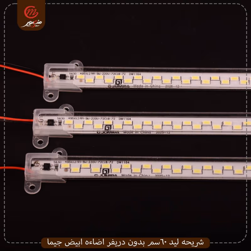 صورة المنتج شريحه ليد 60سم بدون دريفر اضاءه ابيض جيما عبوه 200 ( 20 × 10 ) 0