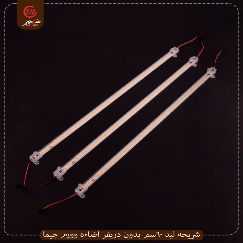 صورة المنتج شريحه ليد 60سم بدون دريفر اضاءه وورم جيما عبوه 200 ( 20 × 10 ) 0