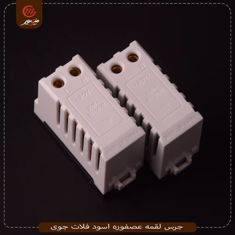جرس-لقمه-عصفوره-اسود-فلات-جوى