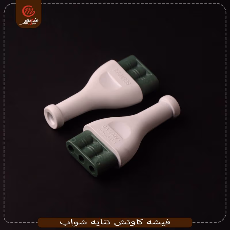 فيشه-كاوتش-نتايه-شواب