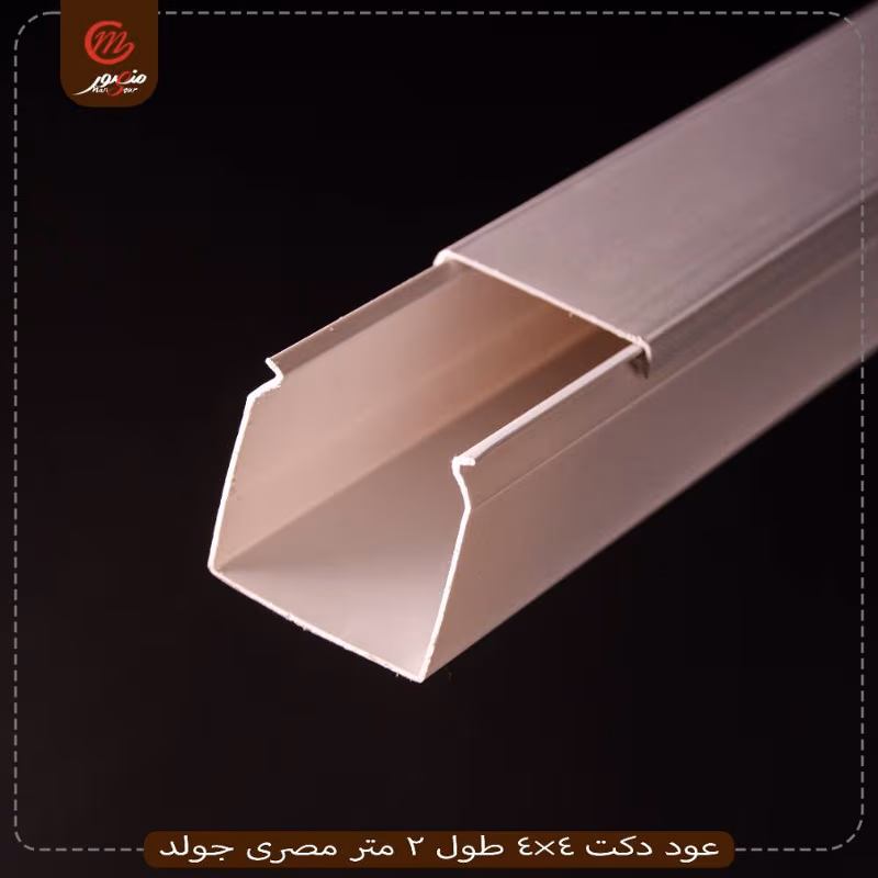 صورة المنتج عود دكت 4×4 طول 2 متر مصرى جولد
