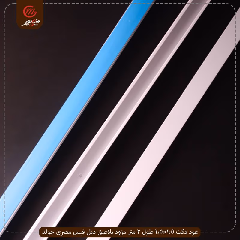 صورة المنتج عود دكت 1.5×1.5 طول 2 متر مزود بلاصق دبل فيس مصرى جولد عبوه 50