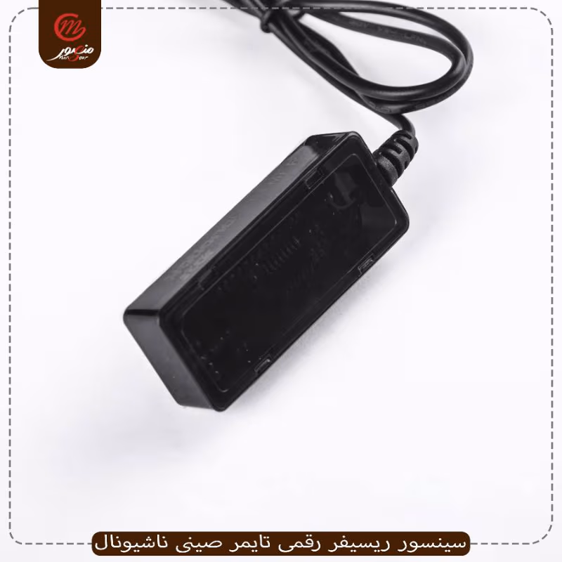 صورة المنتج سينسور ريسيفر رقمى تايمر صينى ناشيونال