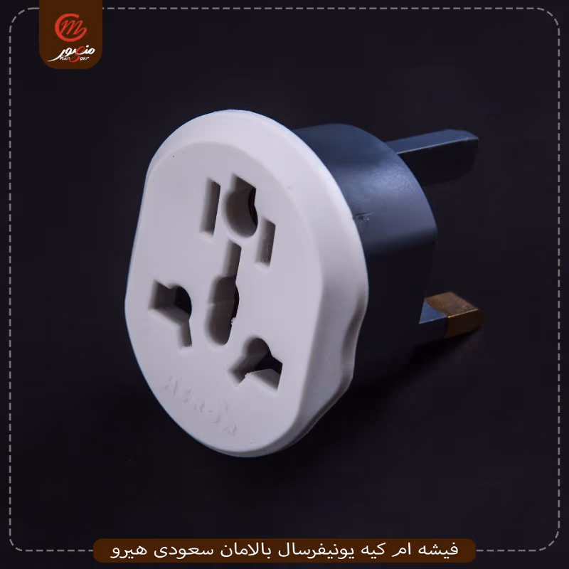 فيشه-ام-كيه-يونيفرسال-بالامان-سعودى-هيرو