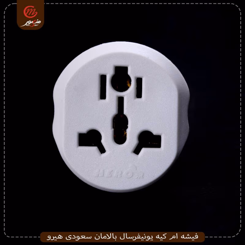 صورة المنتج فيشه ام كيه يونيفرسال بالامان سعودى هيرو