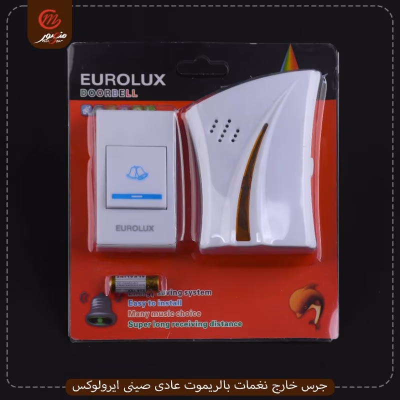 صورة المنتج جرس خارج نغمات بالريموت عادى صينى ايرولوكس عبوه 80