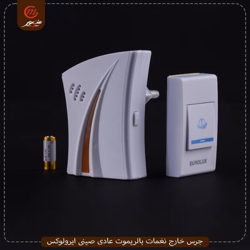 صورة المنتج جرس خارج نغمات بالريموت عادى صينى ايرولوكس عبوه 80