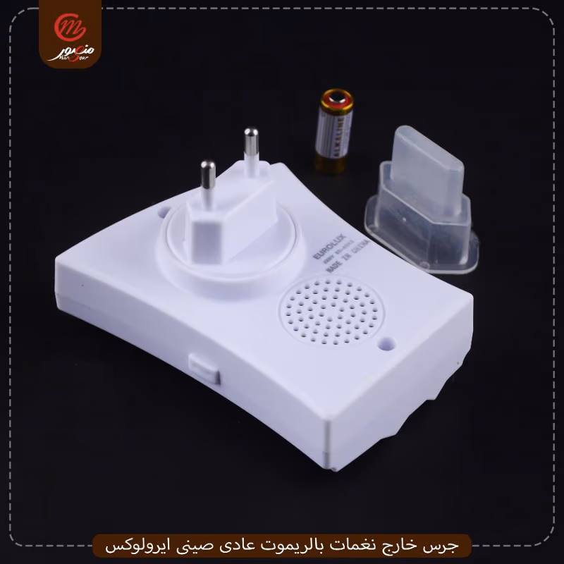 صورة المنتج جرس خارج نغمات بالريموت عادى صينى ايرولوكس عبوه 80