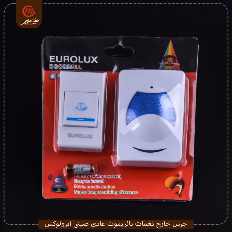 صورة المنتج جرس خارج نغمات بالريموت عادى صينى ايرولوكس عبوه 80