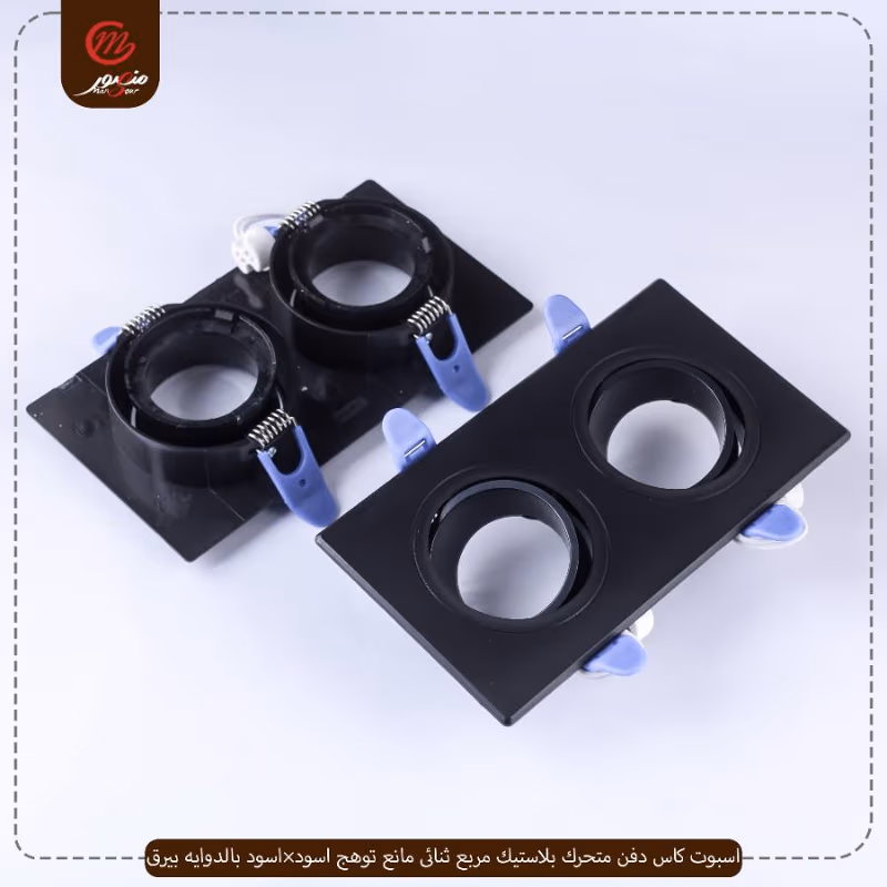 صورة اسبوت-كاس-دفن-متحرك-بلاستيك-مربع-ثنائى-مانع-توهج-اسود×اسود-بالدوايه-بيرق