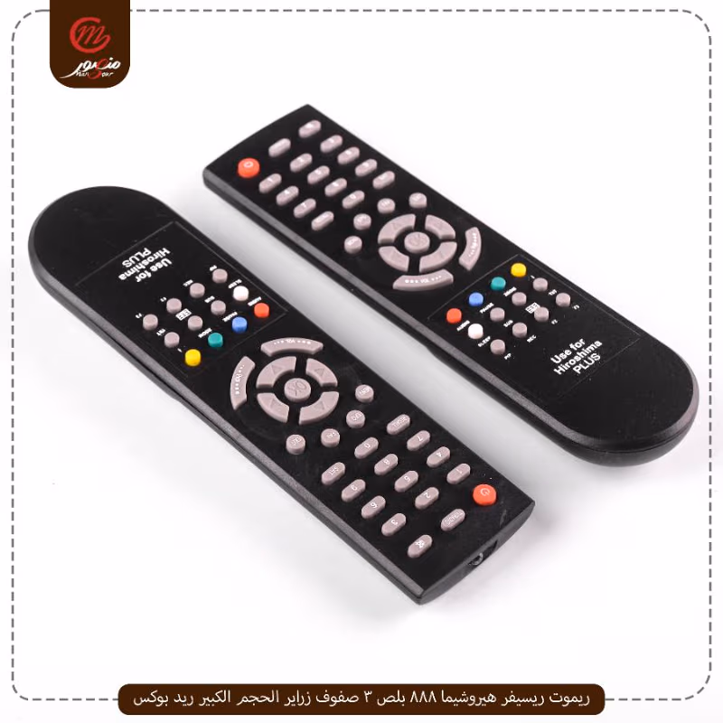 صورة المنتج ريموت ريسيفر هيروشيما 888 بلص 3 صفوف زراير الحجم الكبير ريد بوكس