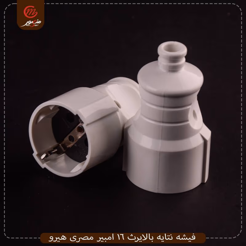 صورة المنتج فيشه نتايه بالايرث 16 امبير مصرى هيرو عبوه 320 ( 16 × 20 ) 0