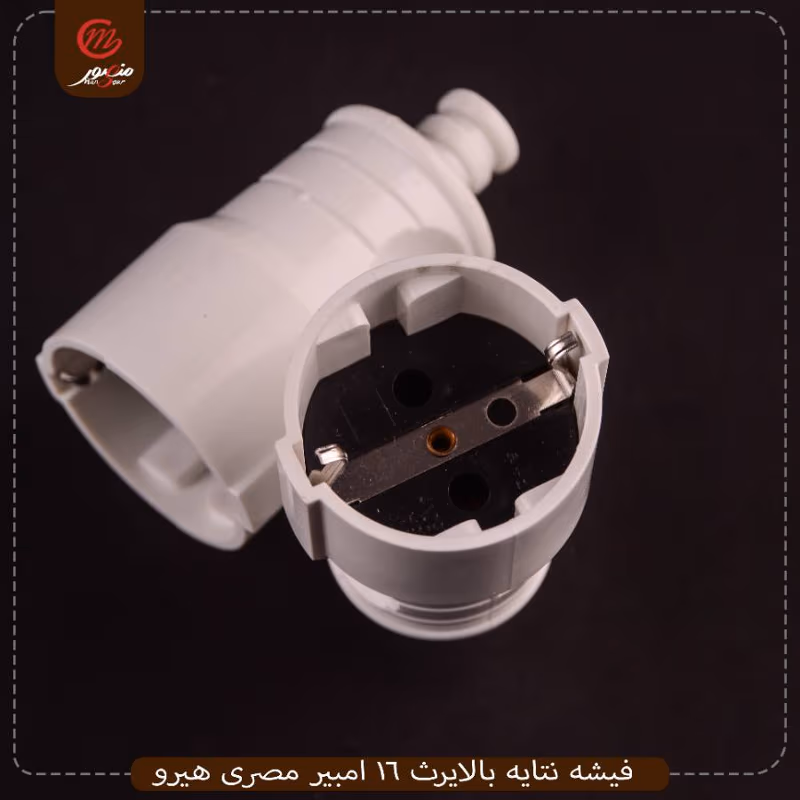 صورة المنتج فيشه نتايه بالايرث 16 امبير مصرى هيرو عبوه 320 ( 16 × 20 ) 0