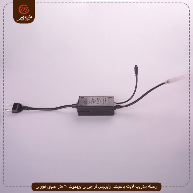 وصله-ستريب-لايت-بالفيشه-وايرليس-ار-جى-بى-بريموت-30-متر-صينى-فور-بى