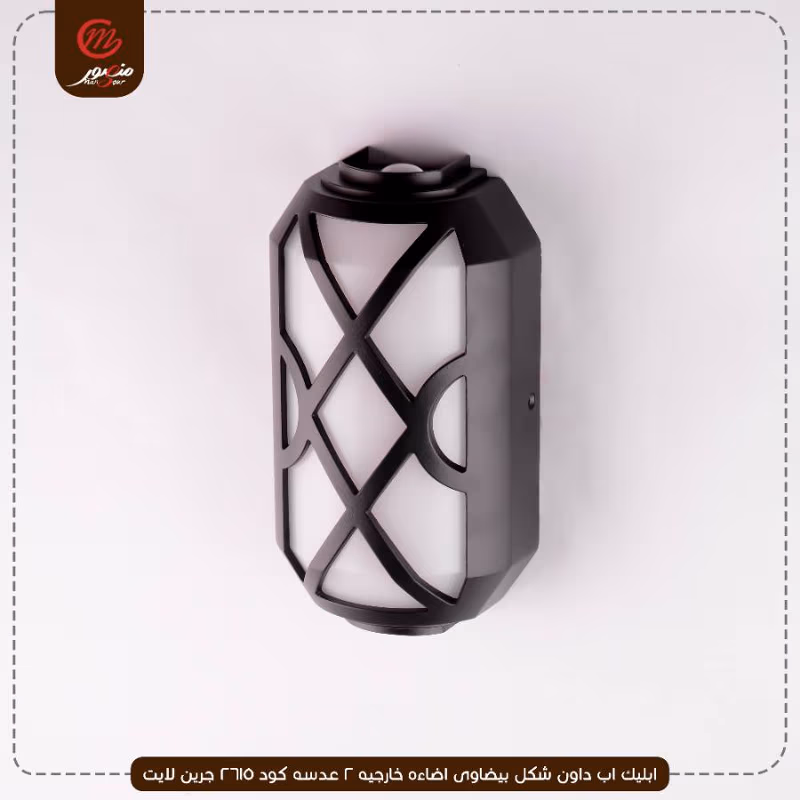 صورة المنتج ابليك اب داون شكل بيضاوى اضاءه خارجيه 2 عدسه كود 2615 جرين لايت