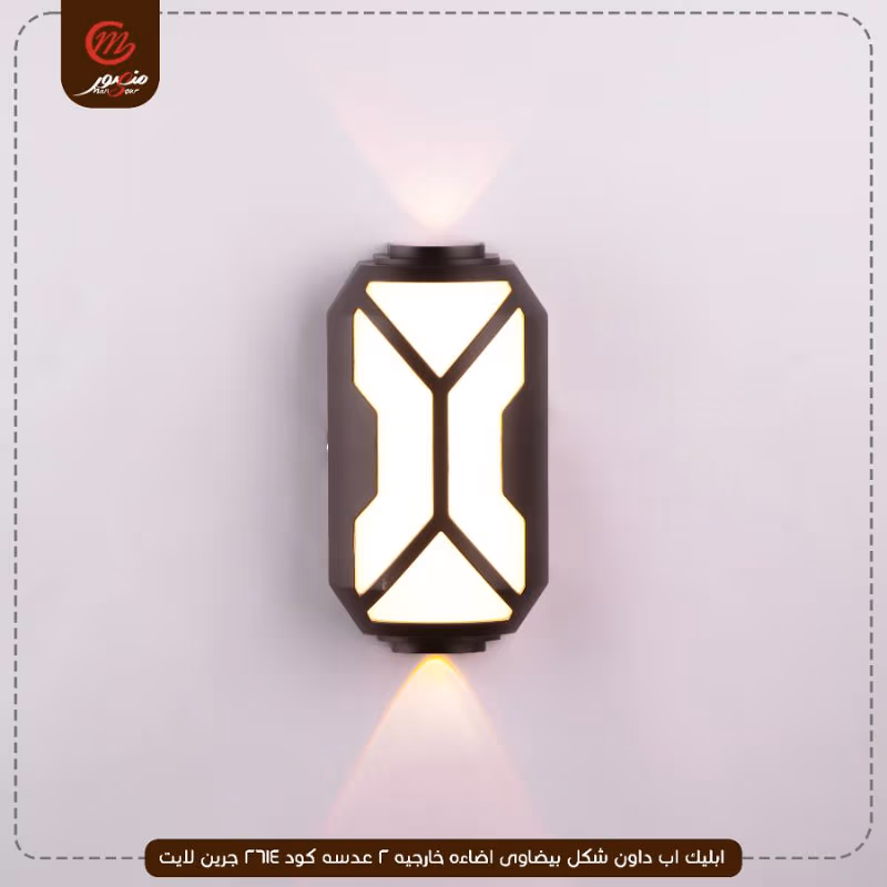 صورة المنتج ابليك اب داون شكل بيضاوى اضاءه خارجيه 2 عدسه كود 2614 جرين لايت