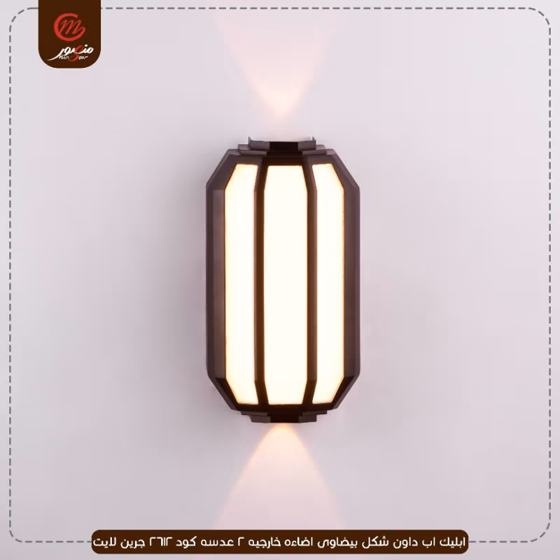 صورة المنتج ابليك اب داون شكل بيضاوى اضاءه خارجيه 2 عدسه كود 2612 جرين لايت