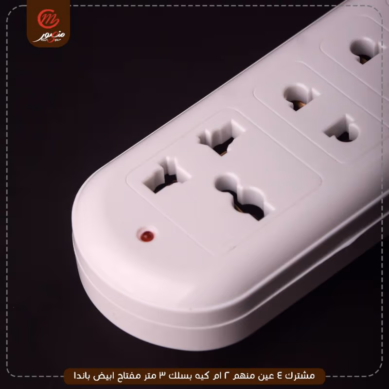 صورة المنتج مشترك 4 عين منهم 2 ام كيه بسلك 3 متر مفتاح ابيض باندا عبوه 20