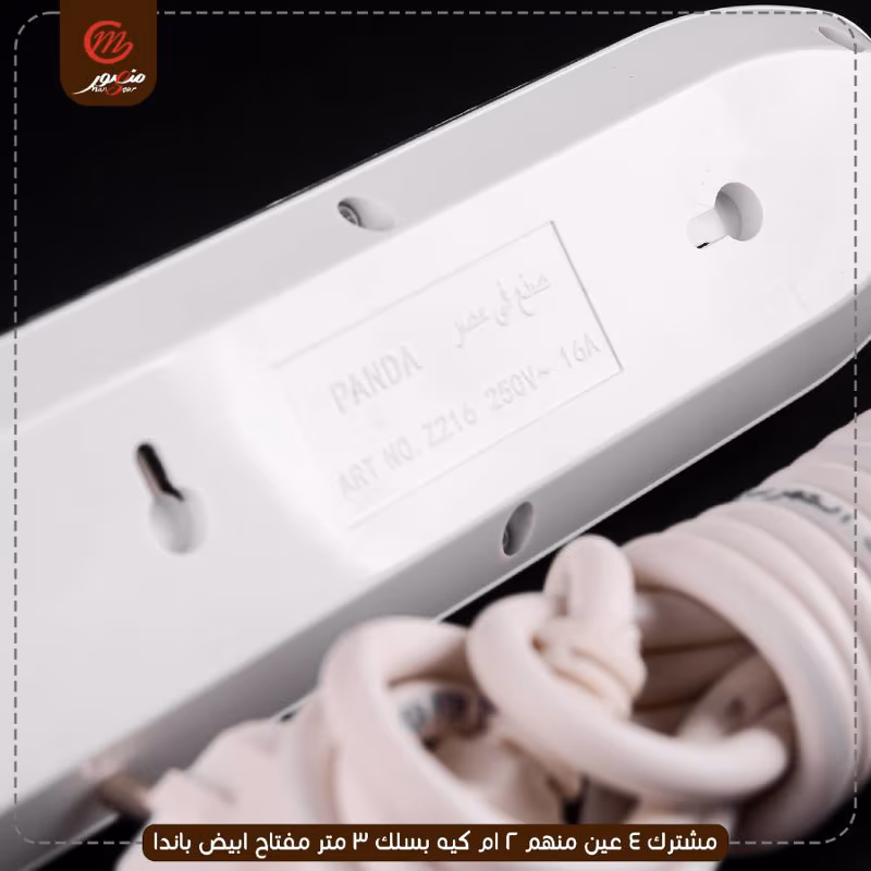 صورة المنتج مشترك 4 عين منهم 2 ام كيه بسلك 3 متر مفتاح ابيض باندا عبوه 20