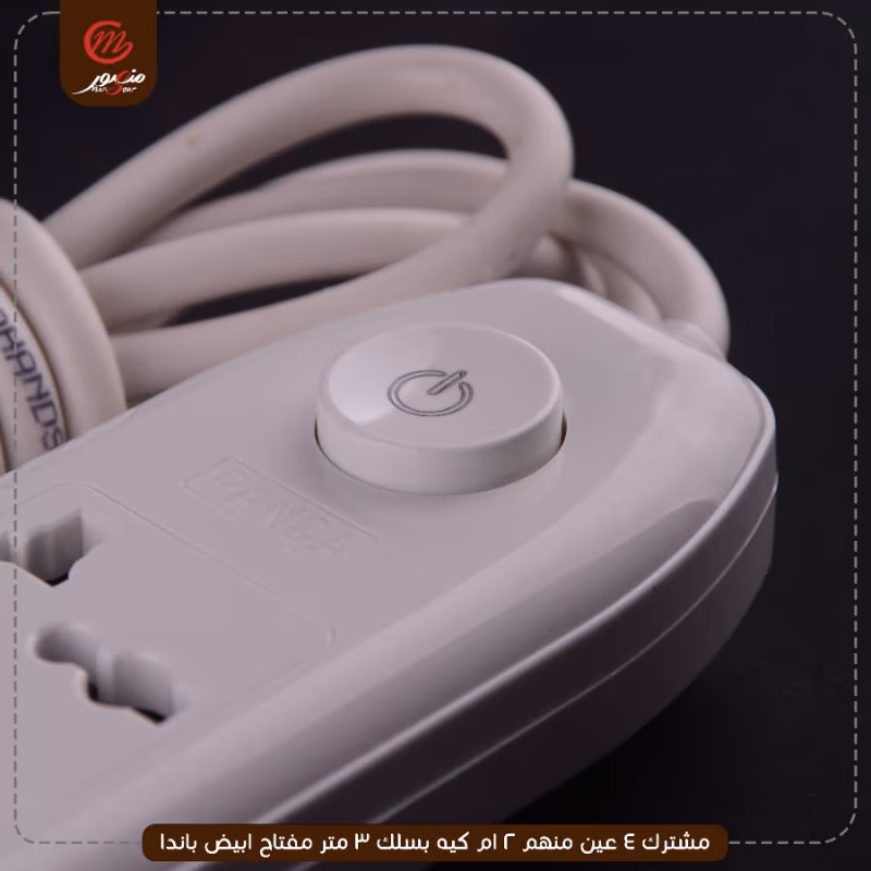 صورة المنتج مشترك 4 عين منهم 2 ام كيه بسلك 3 متر مفتاح ابيض باندا عبوه 20