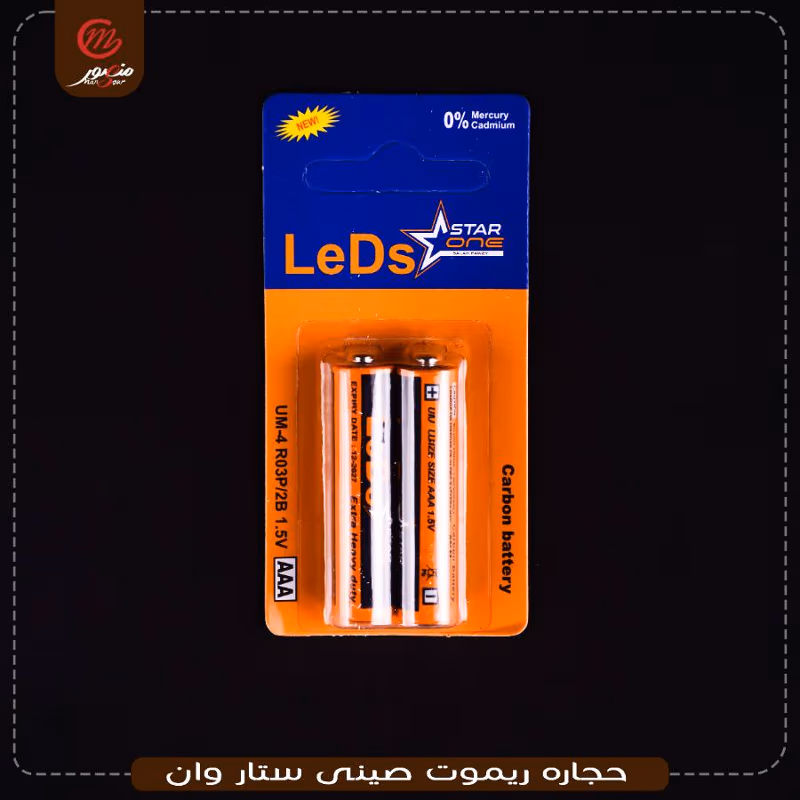 حجاره ريموت صينى ستار وان