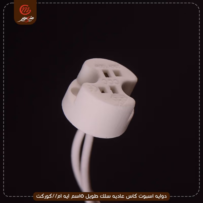 صورة المنتج دوايه اسبوت كاس عاديه سلك طويل 15سم ايه ام//كوركت