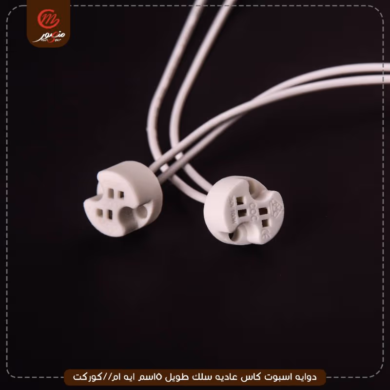 صورة المنتج دوايه اسبوت كاس عاديه سلك طويل 15سم ايه ام//كوركت