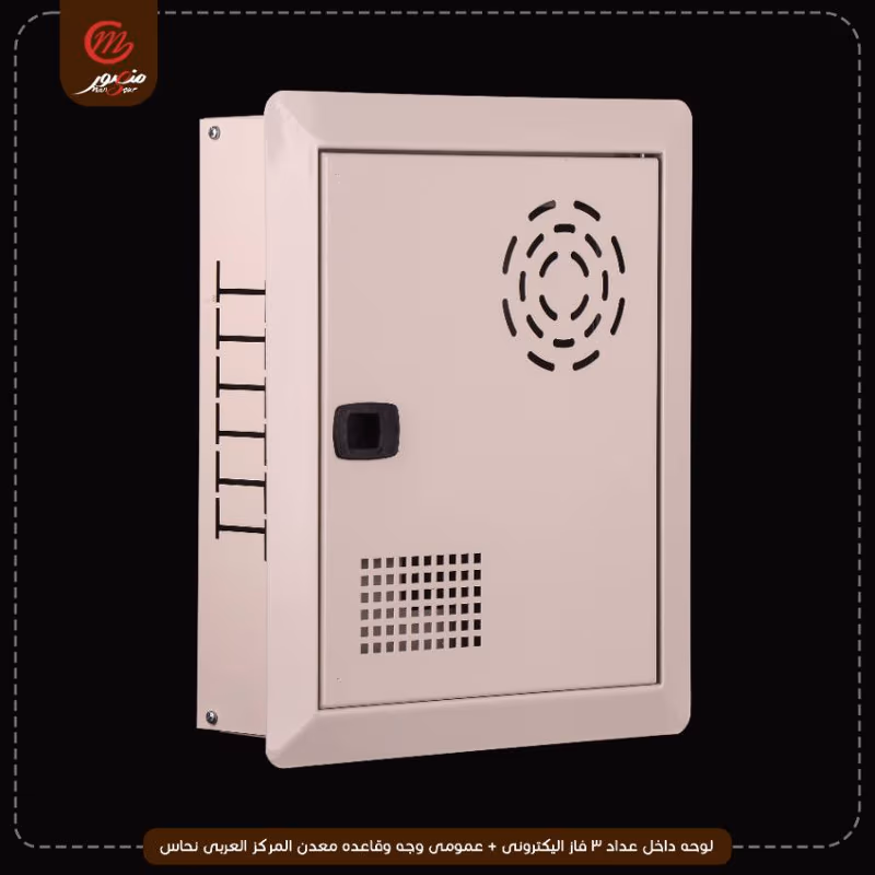 صورة المنتج لوحه داخل عداد 3 فاز اليكترونى + عمومى وجه وقاعده معدن المركز العربى نحاس