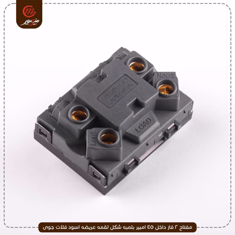 صورة المنتج مفتاح 2 فاز داخل 45 امبير بلمبه شكل لقمه عريضه اسود فلات جوى عبوه 100 ( 10 × 10 ) 0