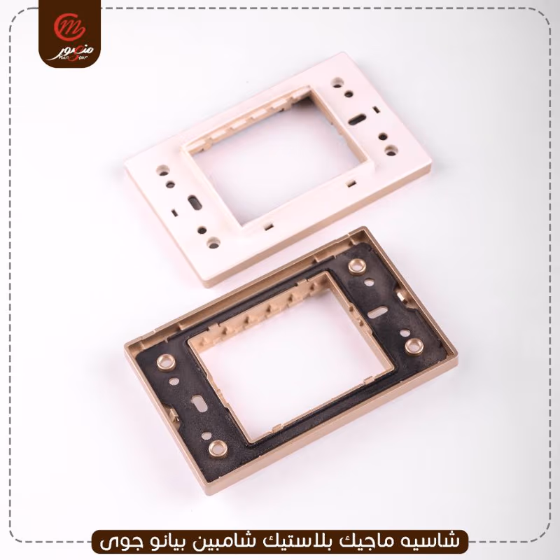 صورة المنتج شاسيه ماجيك بلاستيك شامبين بيانو جوى عبوه 240 ( 10 × 24 )0