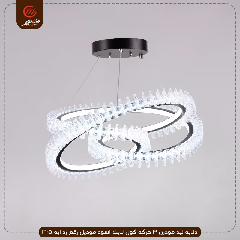 صورة المنتج دلايه ليد مودرن 3 حركه كول لايت اسود موديل رقم زد ايه 1605