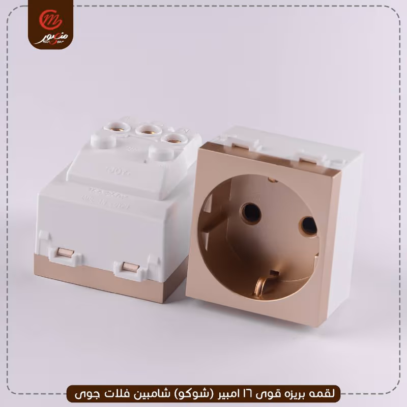 صورة المنتج لقمه بريزه قوى 16 امبير (شوكو) شامبين فلات جوى عبوه 270 ( 18 × 15 )0