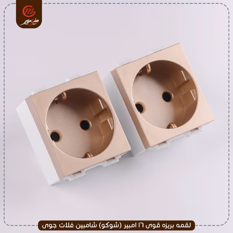 صورة المنتج لقمه بريزه قوى 16 امبير (شوكو) شامبين فلات جوى عبوه 270 ( 18 × 15 )0