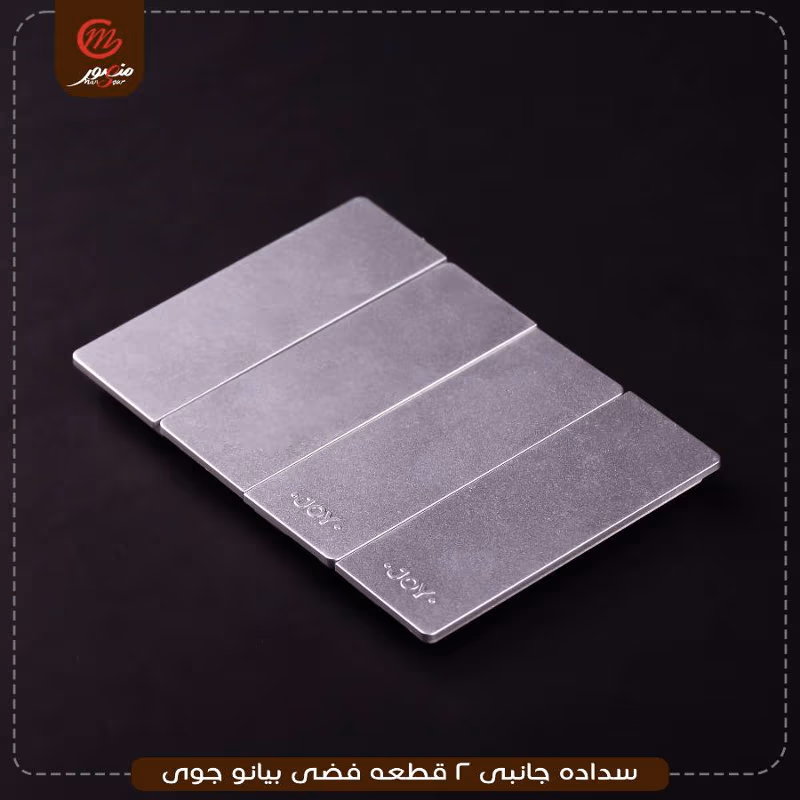 صورة المنتج سداده جانبى 2 قطعه فضى بيانو جوى عبوه 600 ( 10 × 60 )0
