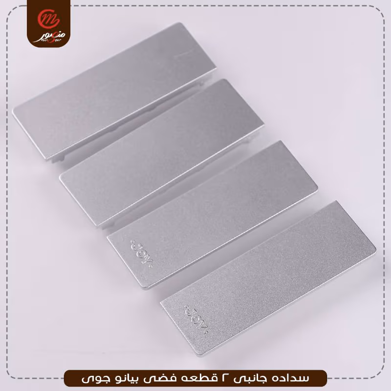 صورة المنتج سداده جانبى 2 قطعه فضى بيانو جوى عبوه 600 ( 10 × 60 )0
