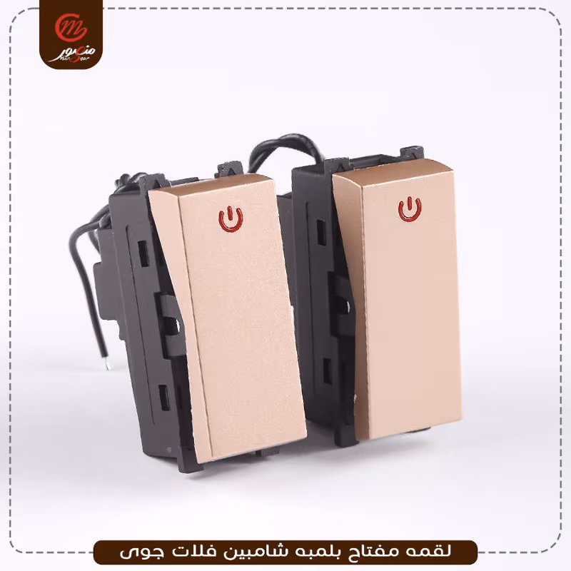 صورة المنتج لقمه مفتاح بلمبه شامبين فلات جوى عبوه 540 ( 18 × 30 )0