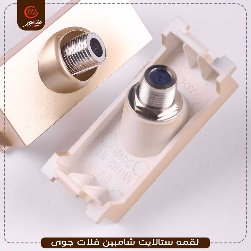 صورة المنتج لقمه ستالايت شامبين فلات جوى عبوه 540 ( 18 × 30 ) 0