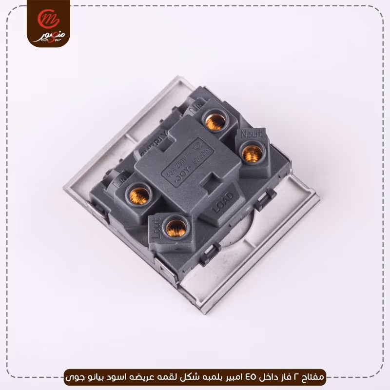 مفتاح 2 فاز داخل 45 امبير بلمبه شكل لقمه عريضه اسود بيانو جوى – الصورة 4