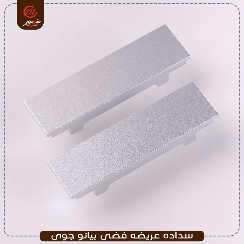 صورة المنتج سداده عريضه فضى بيانو جوى عبوه 1000 ( 10 × 100 )0