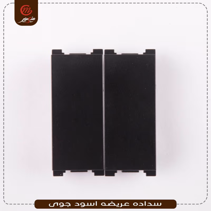 صورة المنتج سداده عريضه اسود جوى