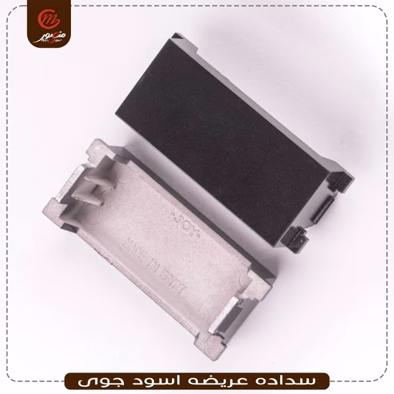 صورة المنتج سداده عريضه اسود جوى
