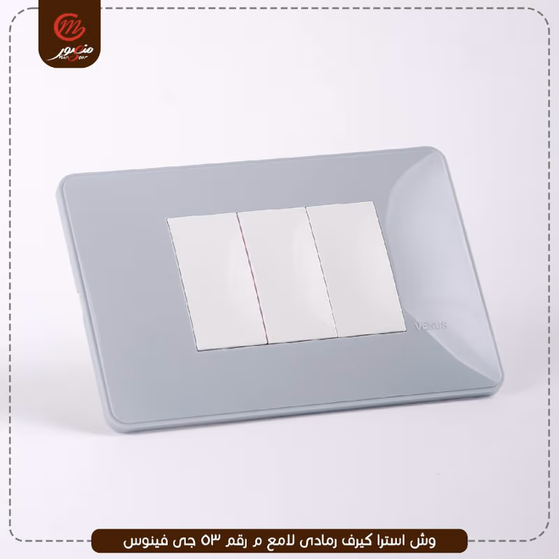 صورة المنتج وش استرا كيرف رمادى لامع م رقم 53 جى فينوس عبوه 300 ( 15 × 20 ) 0