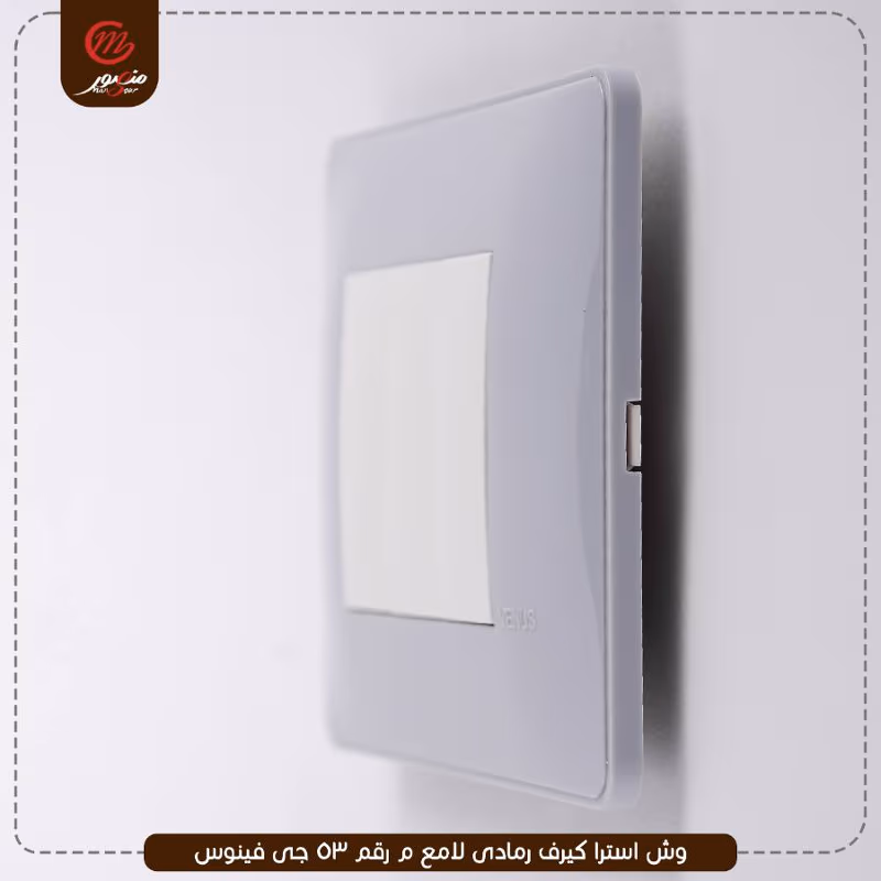 صورة المنتج وش استرا كيرف رمادى لامع م رقم 53 جى فينوس عبوه 300 ( 15 × 20 ) 0