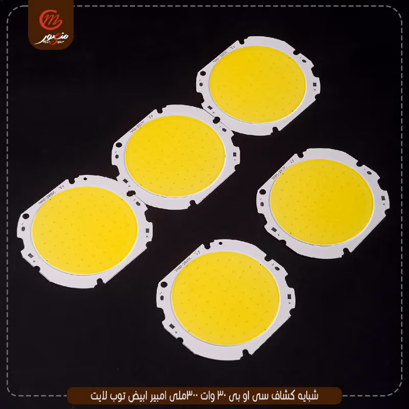 صورة المنتج شبايه كشاف سى او بى 30 وات 300ملى امبير ابيض توب لايت عبوه 1800